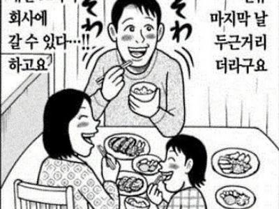 연휴가 끝나버린 평범한 직장인