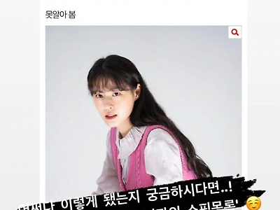 네이트판 까글 박제한 설현 인스스