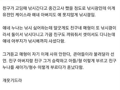 장인어른한테 더이상 사위 안하겠다고 선언한 매형