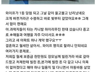 막노동 근로자의 로또1등 당첨후기.jpg