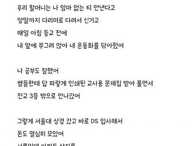 집사서 자랑하는 삼성전자 직원