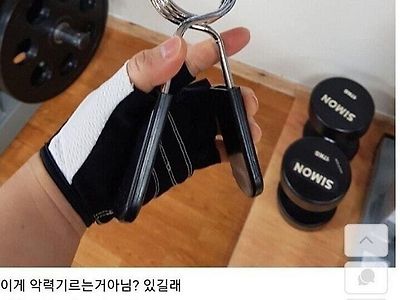 헬스장 첫 경험