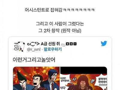 2차 창작에 대한 벌이 너무한 경우