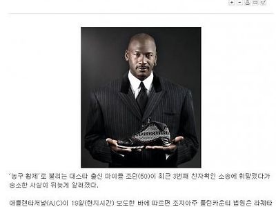 마이클 조던 고트.. jpg
