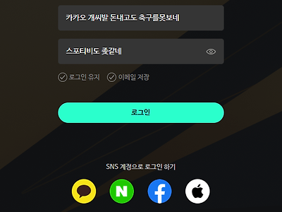 이시각 슬슬 쫄리는 새끼들.jpg