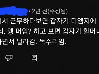 싱글벙글 DMZ 할머니
