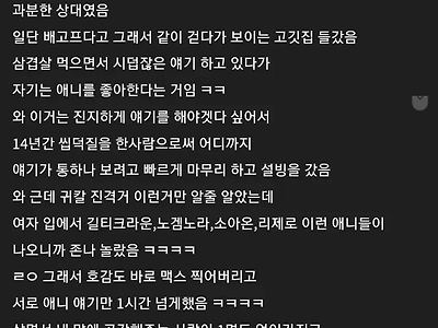 어느 디시인의 애인대행 후기