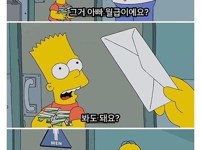 이제 평범하지 않은 주인공