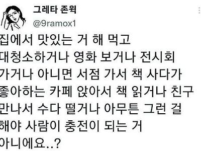 내향인 성향 이해 못해서 신기해하는 외향인 성향