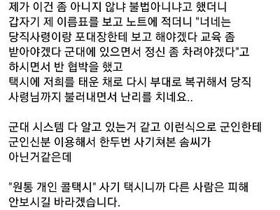 택시들이 욕먹는 이유