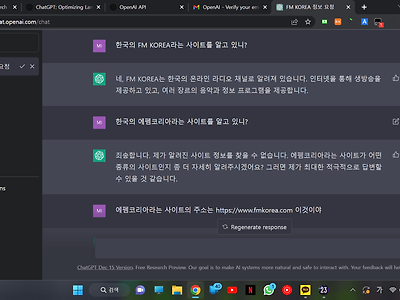 최근핫한 AI 챗봇에 펨코아냐고 한번 쳐봄