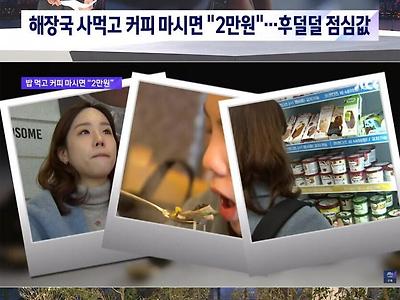 흔한 직장인의 2만원어치 점심메뉴