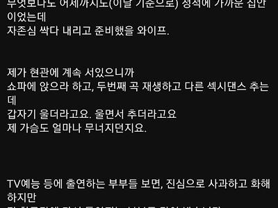 ㅅㅅ에 미친 부부 됐습니다