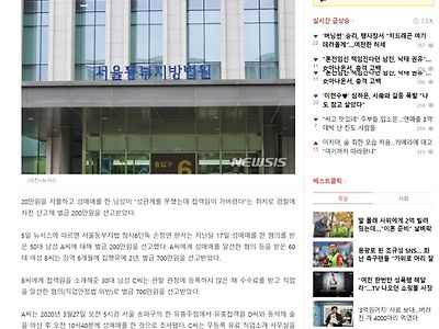 20만원 내고 성관계 못해 경찰 자진 신고 남에 벌금 …