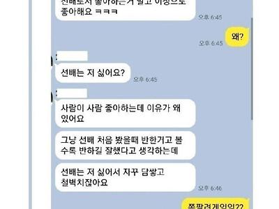 VR게임하러 놀러오는 여자후배.jpg