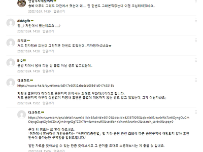 제 차에서 담배 폈는데 딱지 끊겼어요.jpg