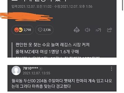 아무나 레깅스를 입으면 안되는 이유