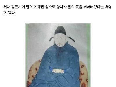 말 목 자른 김유신에 대한 일침