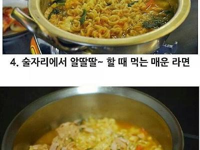 라면이 진짜로 맛있을때는jpg