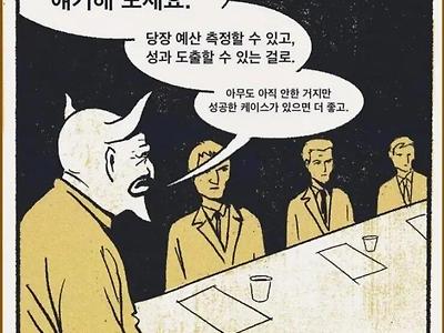 싱글벙글 K회사생활
