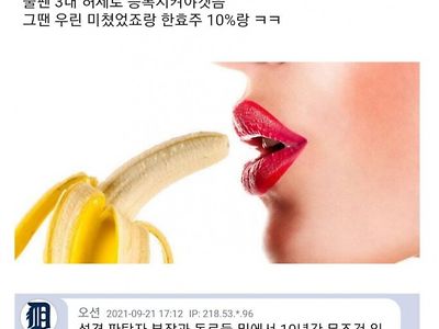 456억에 남자꺼 빨기 가능?.jpg