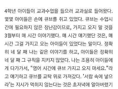 스압) 현직 초등교사의 글