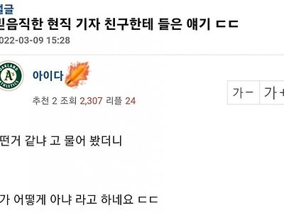 유아인 관련해서 믿음직한 현직 기자 친구에게 물어봤습니다