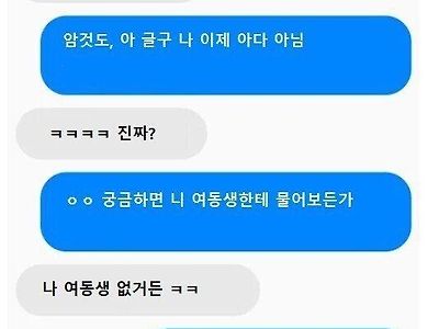 숨 막히는 섹드립과 패드립