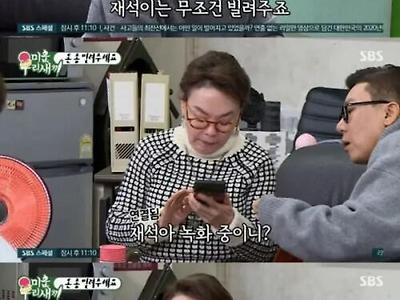 유재석한테 2억 빌려달라고 하는 전화하는 김수미