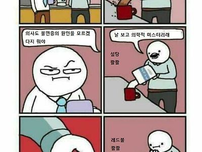 의사도 모르는 불면증의 원인.JPG