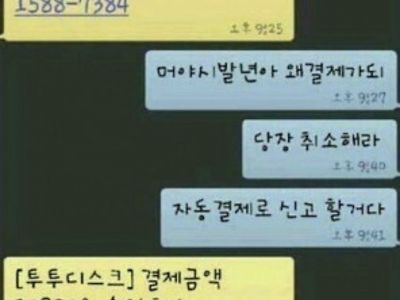 당장 취소해라.JPG