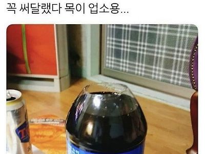 여고생 페트병뚜껑을 따는법