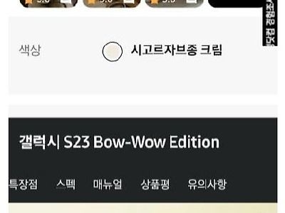 세계 최초 강아지 용 스마트폰 출시