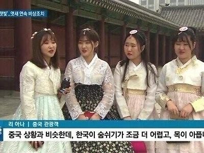 우리나라 공기가 중국 공기보다 더럽다는 짱깨년들 .jpg