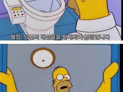 일본에 간 심슨 가족 .JPG