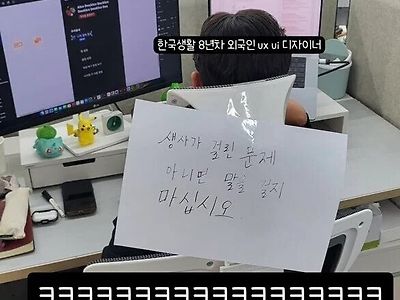 한국 생활 8년차 외국인 디자이너.jpg