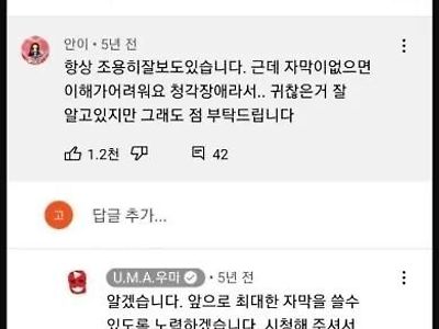 먹방유투버 우마 인성 수준