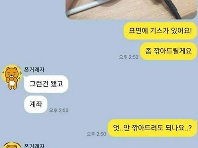 중고 쿨거래 레전드