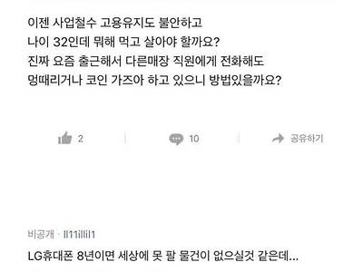 이세상 모든 전자제품을 팔 수 있는 사람