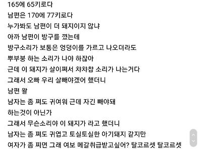 결혼하지마 여자버전