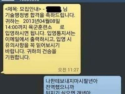 남자가 싫어하는 문자