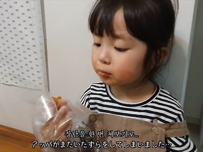 4살 딸에게 장난을 치면 어떻게 될까