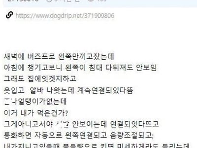 사람이 자다가 이어폰을 먹을수도 있는거임?