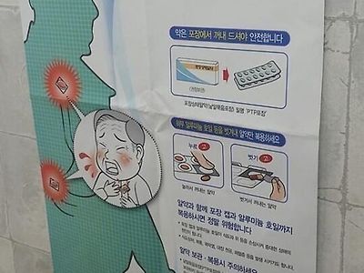 의외로 50살이상에서 종종 난다는 사고