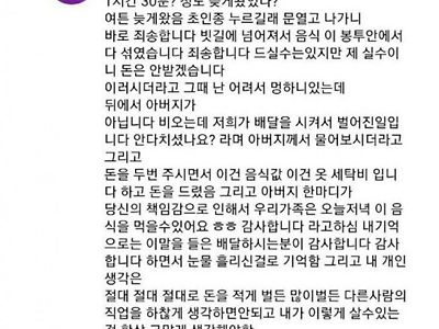 1시간 30분 만에 배달한 배달부