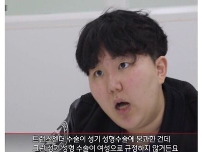 트젠을 극도로 반대하는 한녀들1