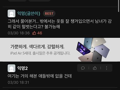 싱글벙글 서울대 에브리타임