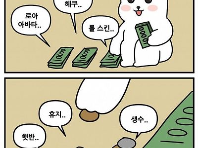 은근히 대단한 유형의 직장인