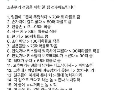 남자 꼬추 크기 식별법