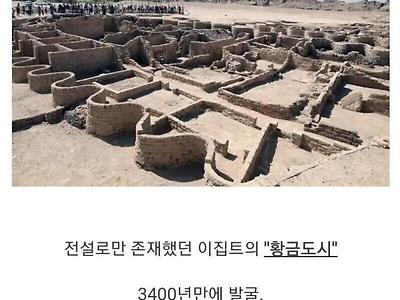 고고학자들이 전설로 치부되는 이야기를 붙잡는 이유